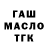 ТГК гашишное масло DF WIDE