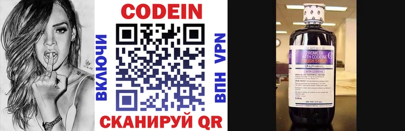Кодеиновый сироп Lean напиток Lean (лин) Короча