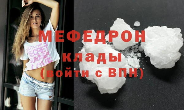 мяу мяу кристалл Нефтегорск