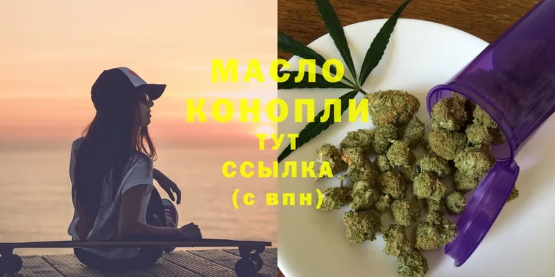 Дистиллят ТГК гашишное масло  Короча 